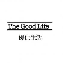 The Good Life 優仕生活