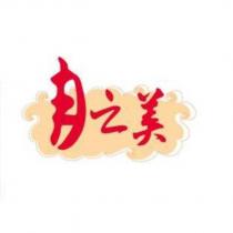 月之美