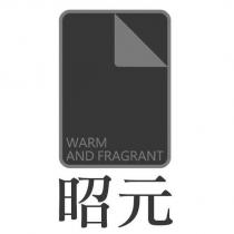 昭元 WARM AND FRAGRANT 及圖