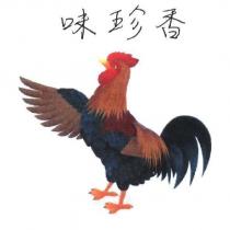 味珍香及圖