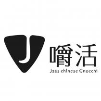 J 嚼活 Jass chinese Gnocchi