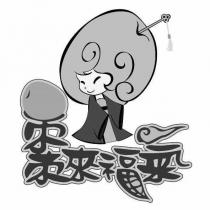 棗來福氣及圖