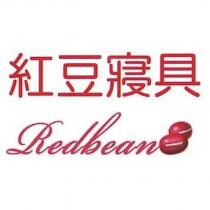 紅豆寢具 Redbean 及圖