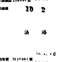 法格
