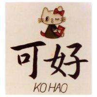 可好及圖