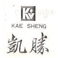 凱勝及圖 KAE SHENG 