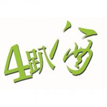 4 趴酒