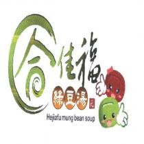 合佳福綠豆湯 Hejiafu mung bean soup 及圖