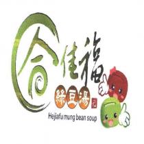 合佳福綠豆湯 Hejiafu mung bean soup 及圖