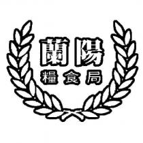 蘭陽糧食局及圖