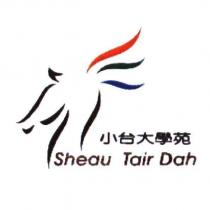 小台大學苑 Sheau Tair Dah 及圖