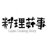 料理菇事 Luyao Cooking Story