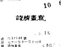 詩情畫意