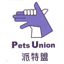 Pets Union 派特盟及圖