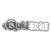 Quti 軟糖