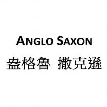 ANGLO SAXON 盎格魯 撒克遜