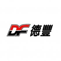 德豐及 DF 設計圖