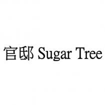 官邸 Sugar Tree