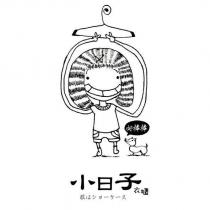 小日子衣櫃好棒棒及圖