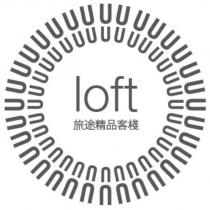 旅途精品客棧 loft 及圖