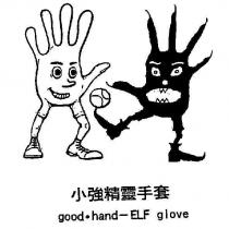 小強精靈手套 good.hand-ELF glove 及圖