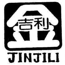 金吉利及圖 JINJILI