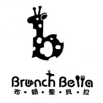Brunch Bella 布朗娶貝拉及圖