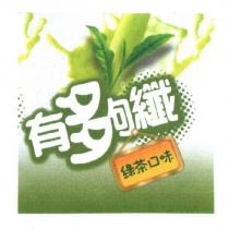 有夠纖及圖