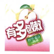 有夠嫩及圖
