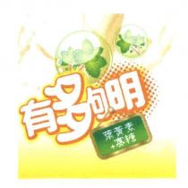 有夠明及圖