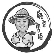 麻豆勇伯及圖