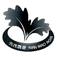 元茂農產 YUAN MAO AGRI 及圖