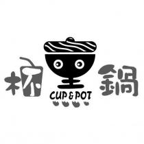 杯黑鍋及圖 CUP&POT