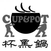 杯黑鍋及圖 CUP&POT
