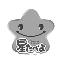 星たべよ 星のかたちのおせんべい hoshi tabeyo 及圖