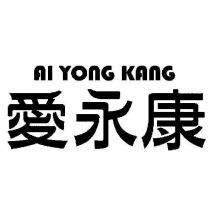 AI YONG KANG 愛永康