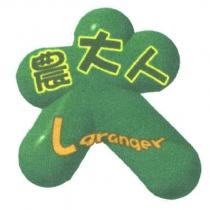 農大人 L granger 及圖