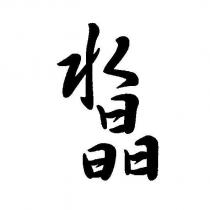 水晶