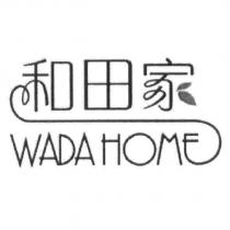 和田家 WADA HOME & Design