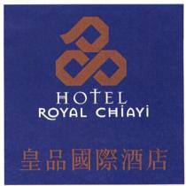 皇品國際酒店 HOTEL ROYAL CHiAYi 及圖