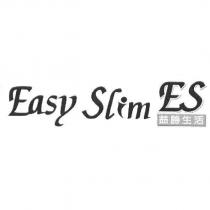 Easy Slim ES 益勝生活