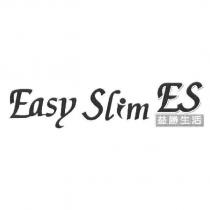 Easy Slim ES 益勝生活