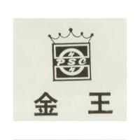 金王及圖 PSC