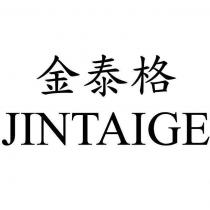 金泰格 JINTAIGE