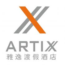 雅逸渡假酒店 ARTIX 及圖