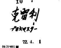 克雷利ベロキヤスタ– 