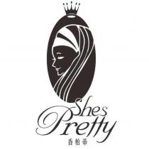 Shes Pretty 香柏蒂及圖