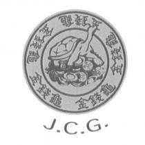 金錢龜 J.C.G. 及圖