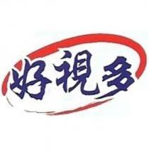 好視多及圖