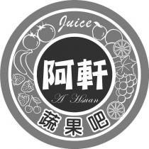阿軒 A Hsuan 蔬果吧及圖
